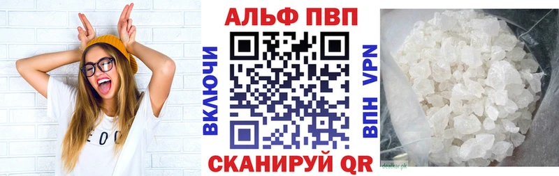 А ПВП VHQ  Купить где  Белебей 