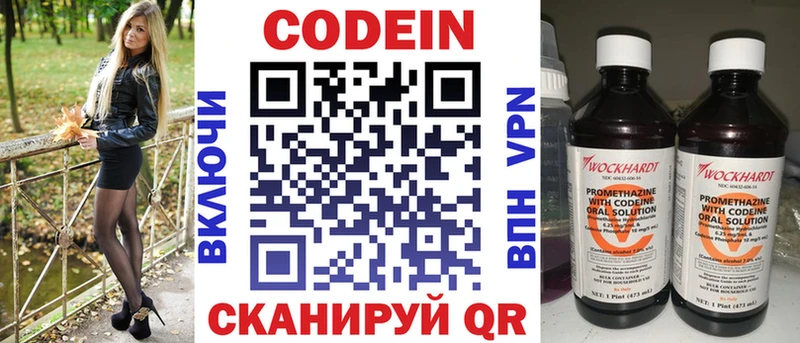 Купить где  Белебей  Кодеин Purple Drank 