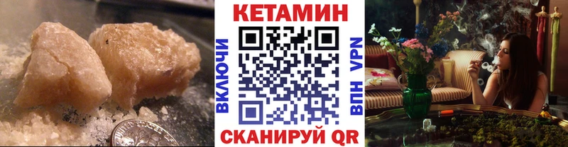 КЕТАМИН VHQ  Купить где  Белебей 