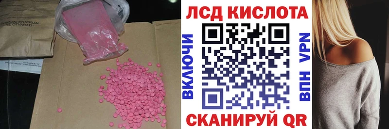 Лсд 25 экстази кислота  Купить где  Белебей 