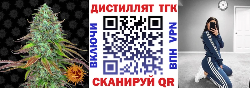 Купить  Белебей  ТГК вейп с тгк 